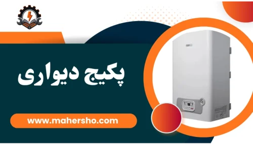 آموزش نصب و راه‌اندازی پکیج دیواری در اصفهان